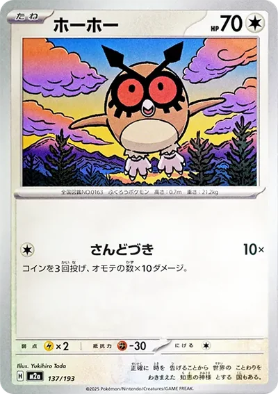 咕咕