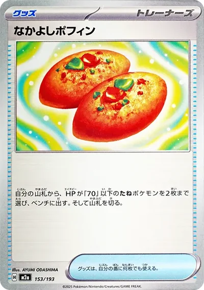 席多藍恩