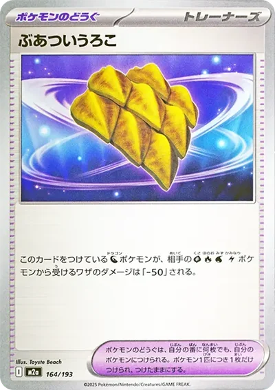 ぶあついうろこ