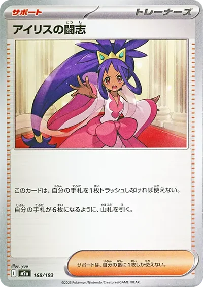 艾莉絲