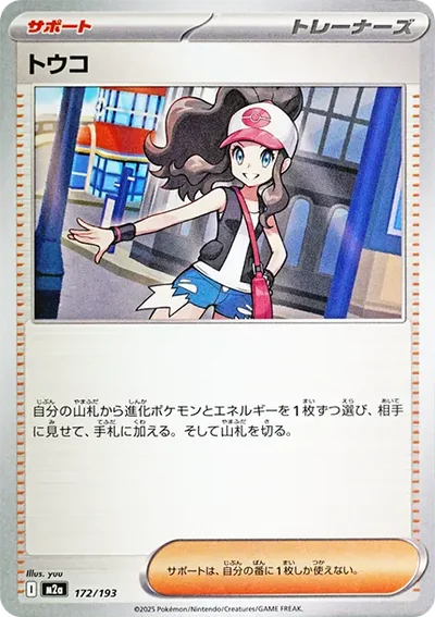 鬥子