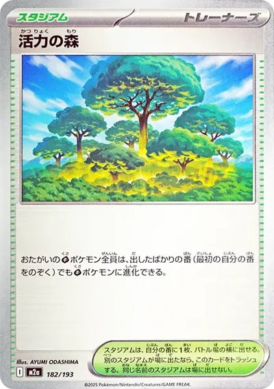 席多藍恩
