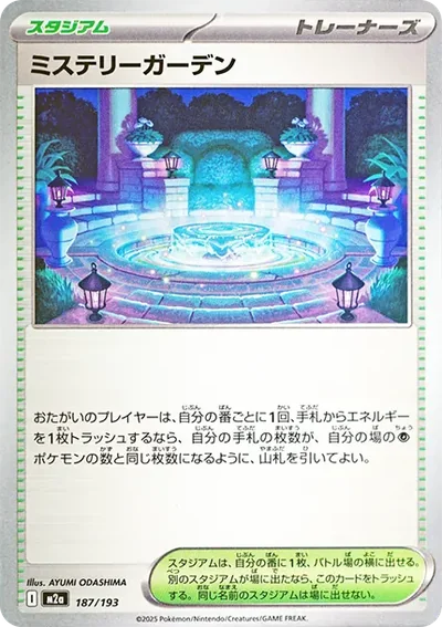 席多藍恩