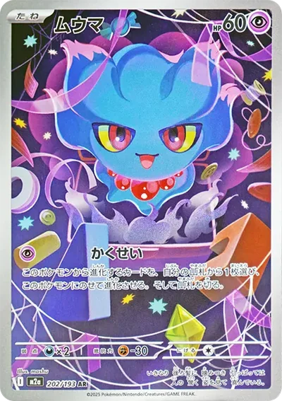 夢妖 AR