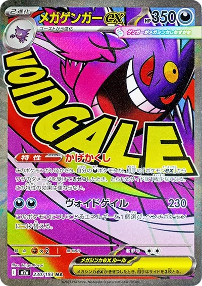 MA耿鬼