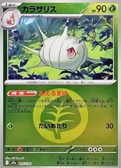 甲殼繭