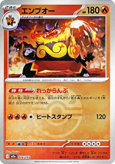 炎武王