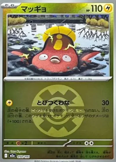泥巴魚
