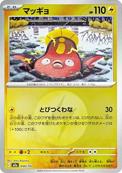 泥巴魚
