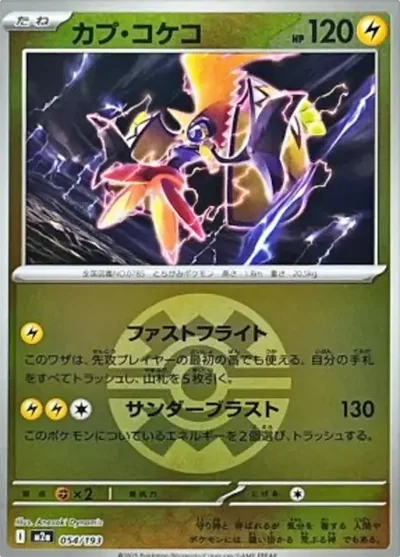 卡璞・鳴鳴