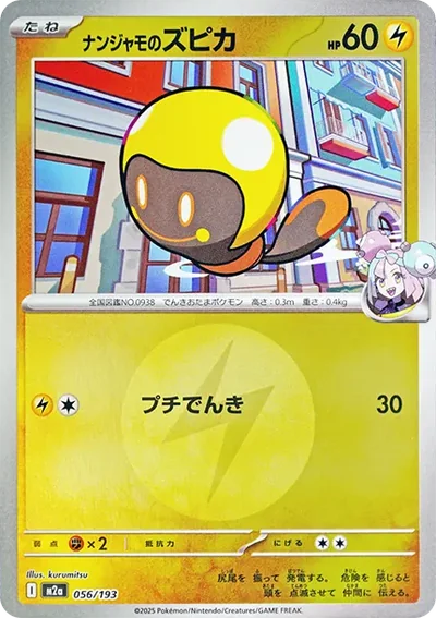 奇樹