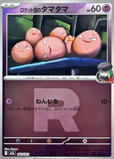 蛋蛋