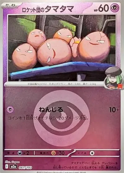 蛋蛋