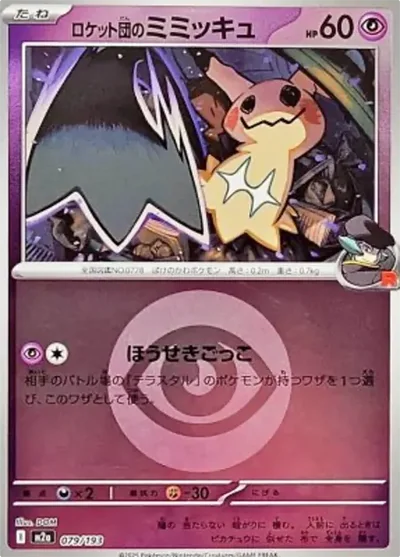 謎擬Ｑ