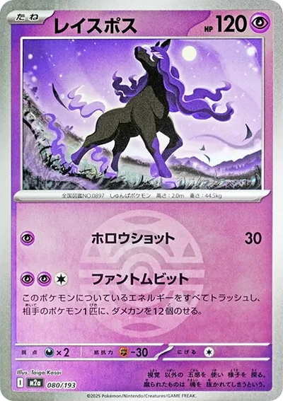 靈幽馬