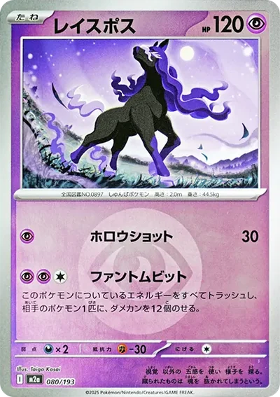 靈幽馬