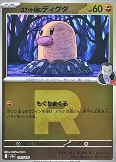地鼠