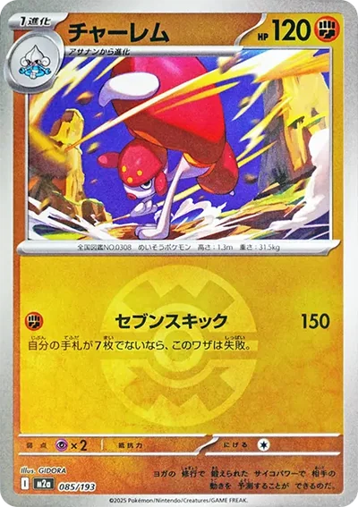 恰雷姆