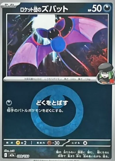 超音蝠