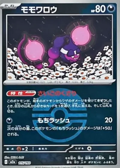 桃歹郎