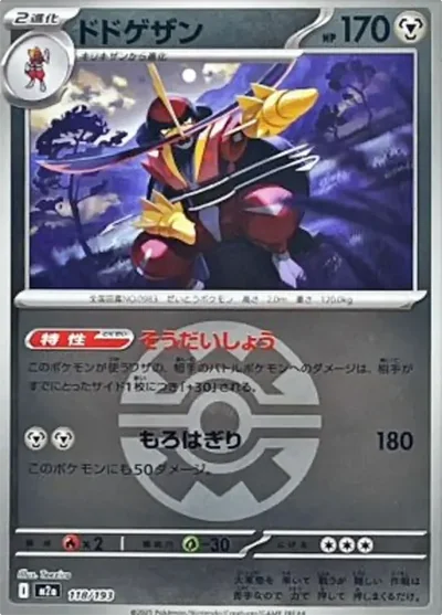 仆斬將軍