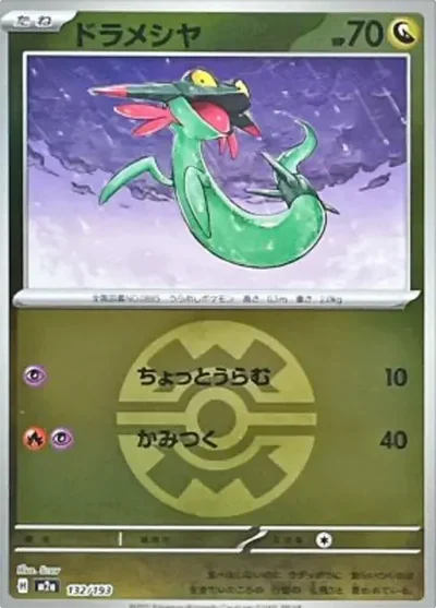 普隆隆姆 (Dup 885)