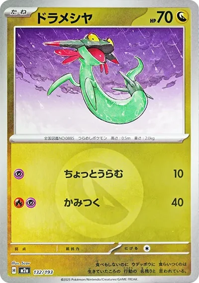 普隆隆姆 (Dup 885)