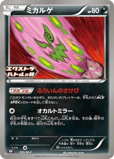 花岩怪