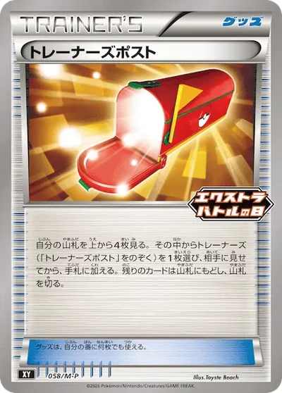 教練訓練家