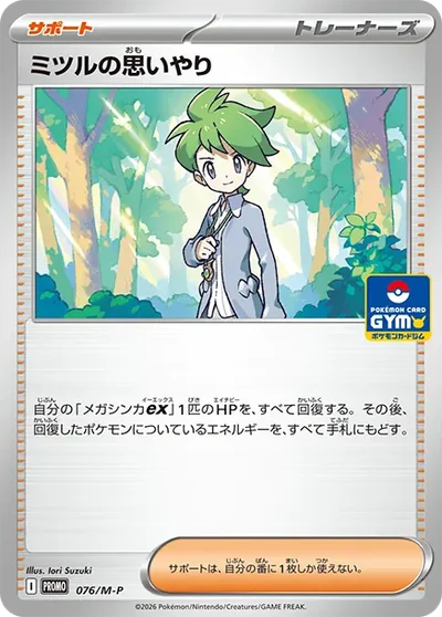 滿充