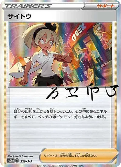 彩豆