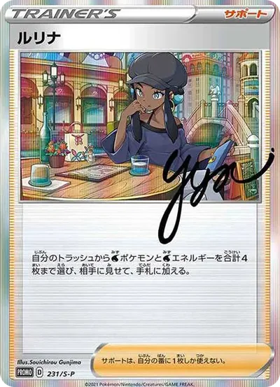 露璃娜プロモ