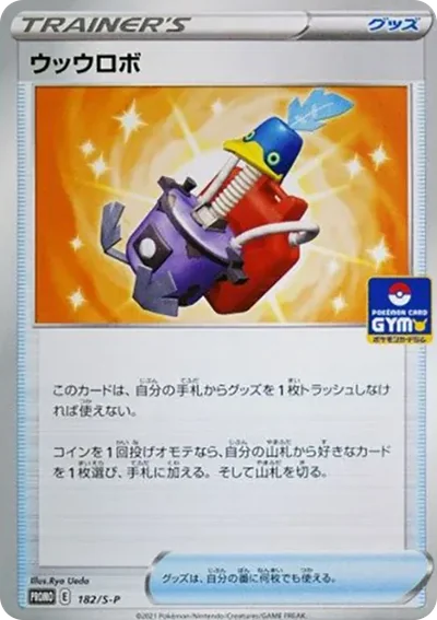古月鳥