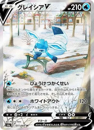 冰伊布V SR