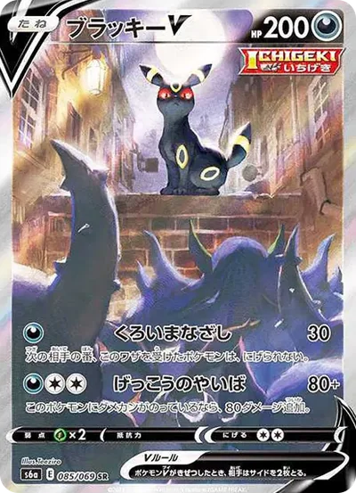 月亮伊布V SR