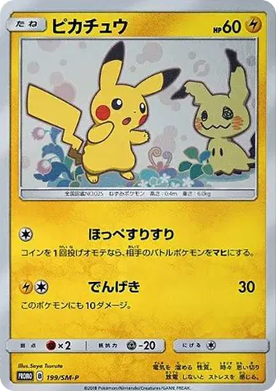 謎擬Q