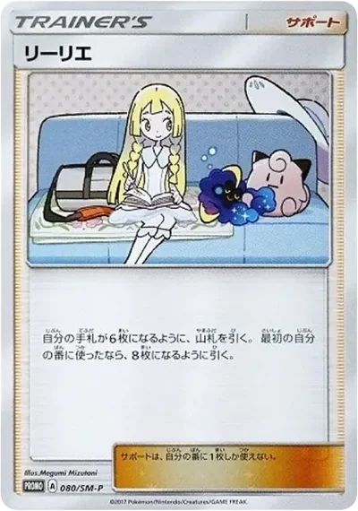 莉莉艾特典卡