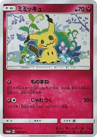 謎擬Ｑ