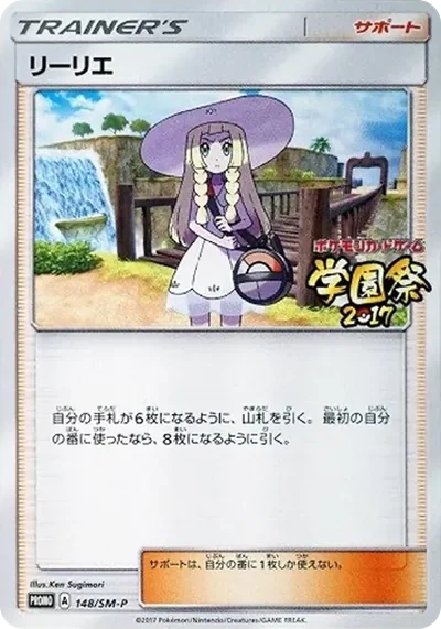 莉莉艾プロモ