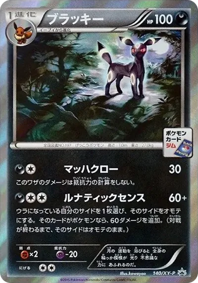 特色月亮