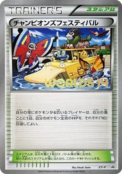 席多藍恩