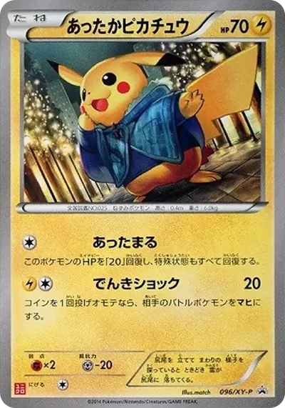 uniqlo皮卡丘