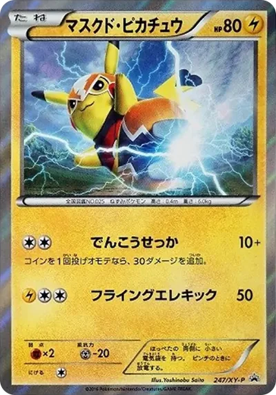 摔角皮