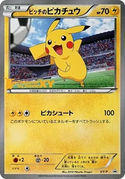 足球皮