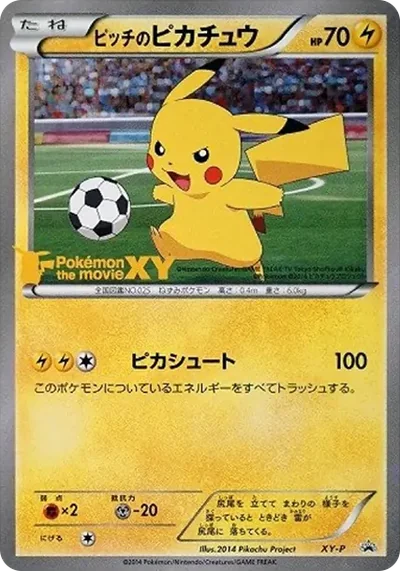 足球皮