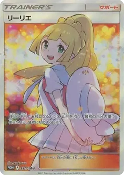 黃昏莉莉艾
