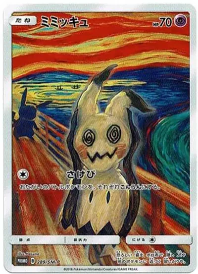 謎擬Ｑ畫展