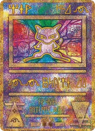 古代夢幻