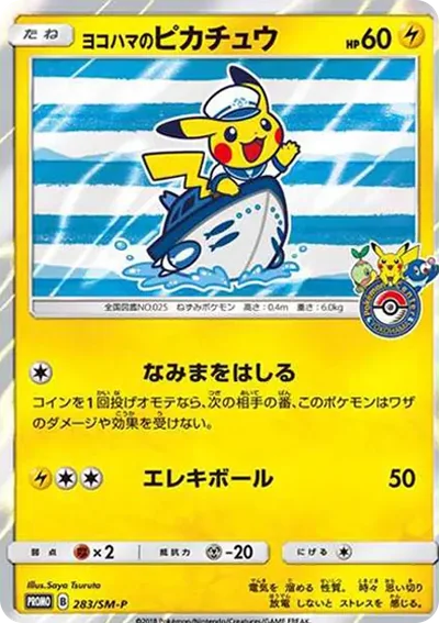 水手皮