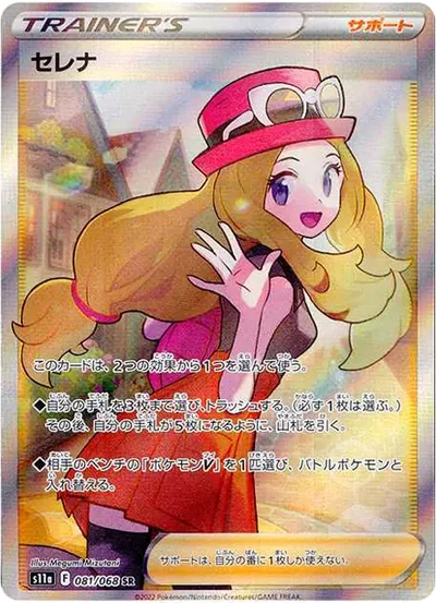 莎莉娜